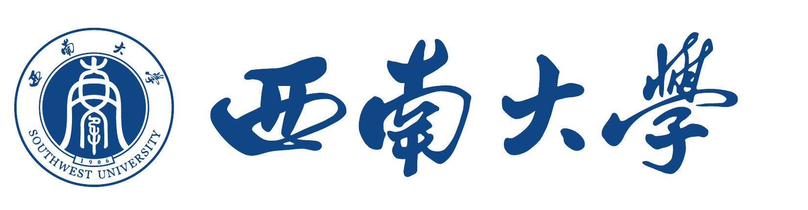 西南大学校徽与中文校名标准组合